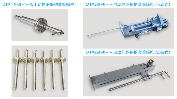 DTX系列脫硝專用噴槍