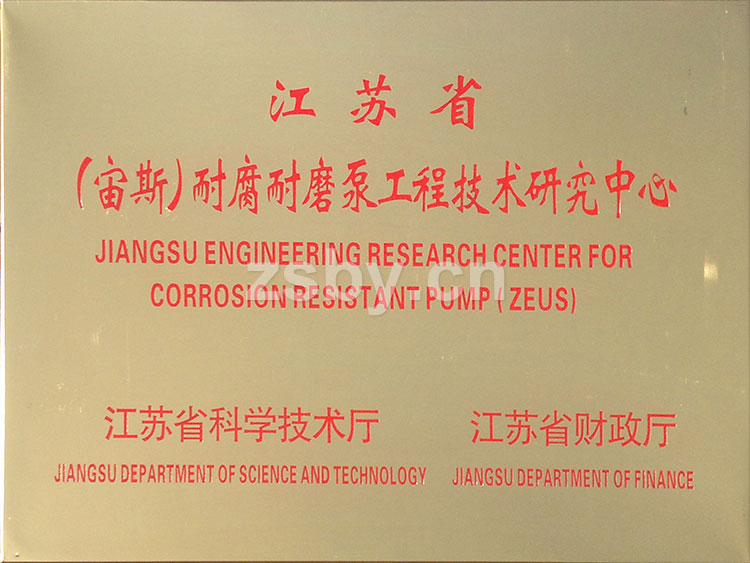 江蘇?。ㄖ嫠梗┠透湍ケ霉こ碳夹g(shù)研究中心