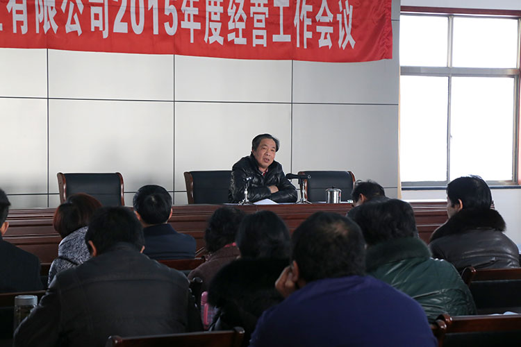 宙斯泵業(yè)召開2015年度經(jīng)營工作會(huì)議