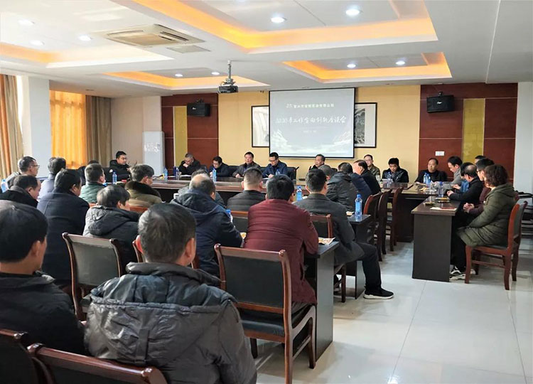 宙斯泵業(yè)召開2020年工作全面創(chuàng)新座談會