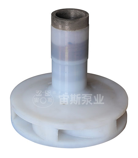 氟塑料F46閉式葉輪